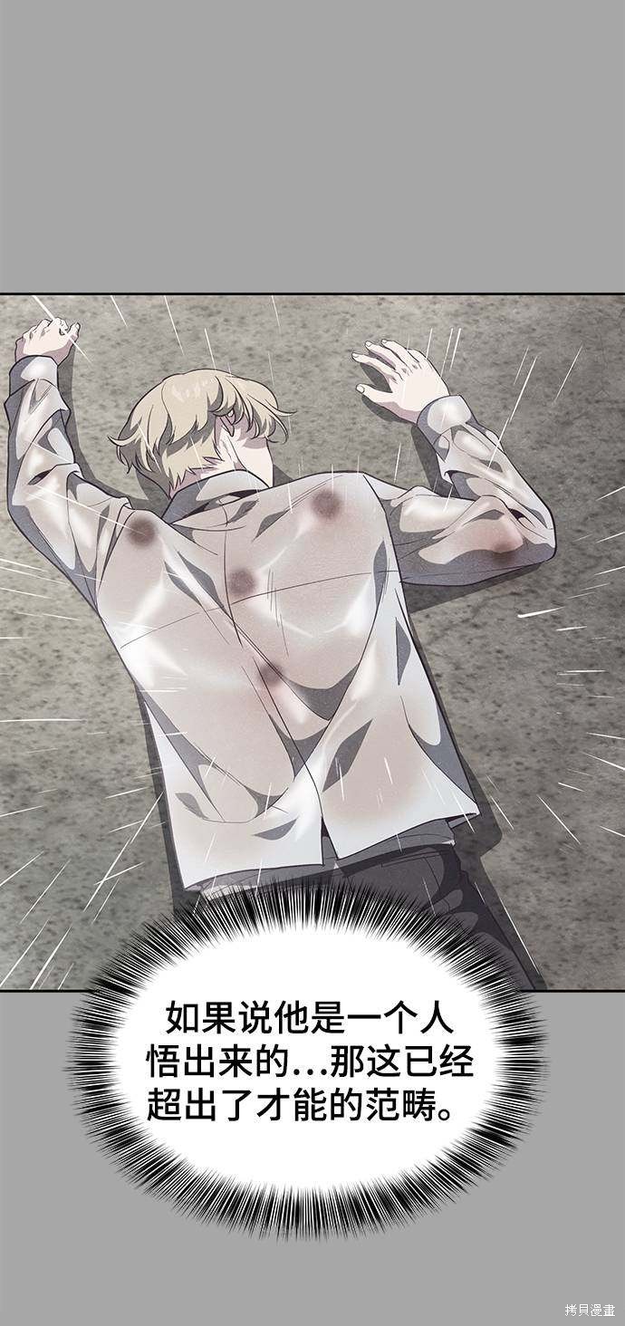 《死神少年》漫画最新章节第90话免费下拉式在线观看章节第【68】张图片