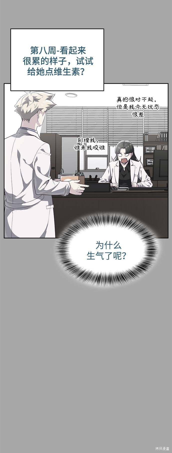 《死神少年》漫画最新章节第83话免费下拉式在线观看章节第【52】张图片