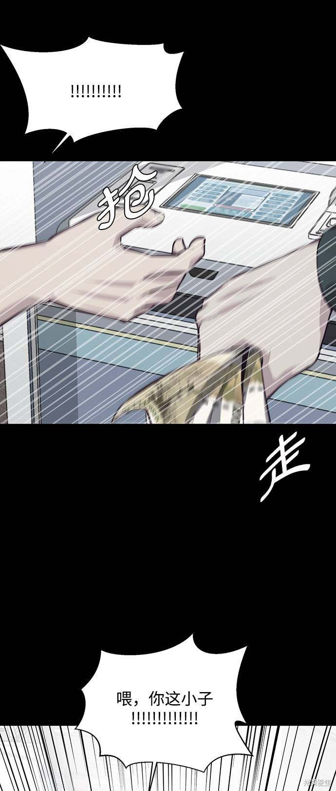 《死神少年》漫画最新章节第41话免费下拉式在线观看章节第【26】张图片