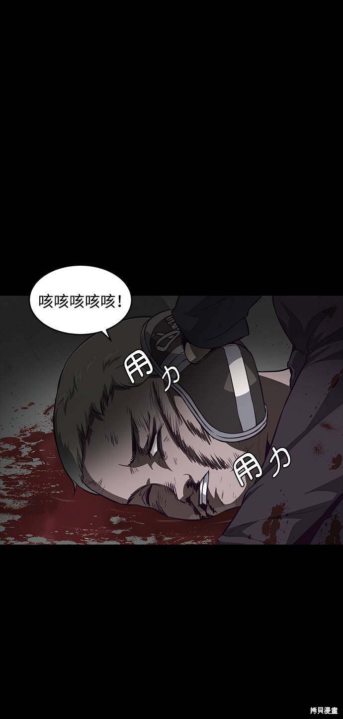 《死神少年》漫画最新章节第41话免费下拉式在线观看章节第【68】张图片