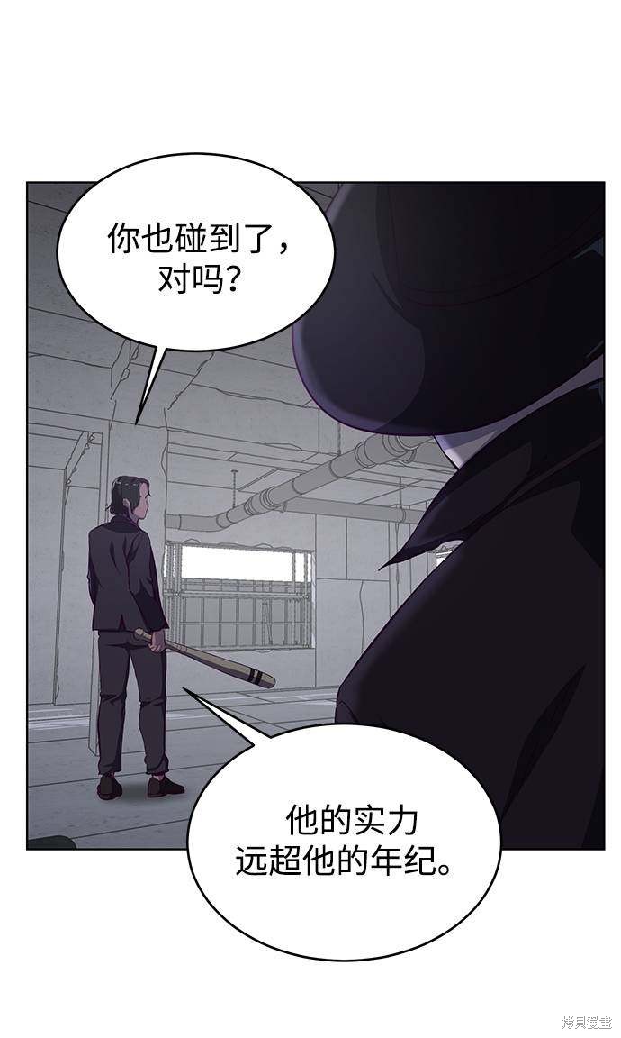 《死神少年》漫画最新章节第60话免费下拉式在线观看章节第【67】张图片