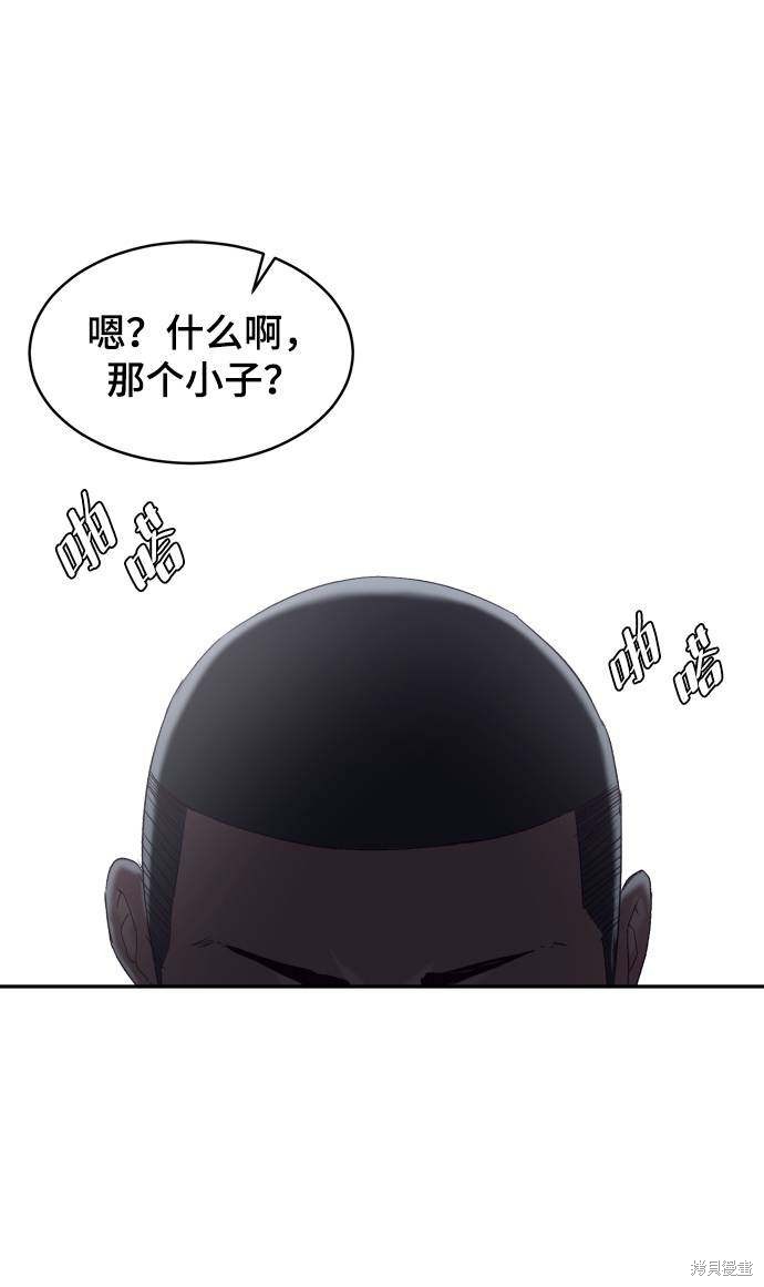 《死神少年》漫画最新章节第85话免费下拉式在线观看章节第【32】张图片