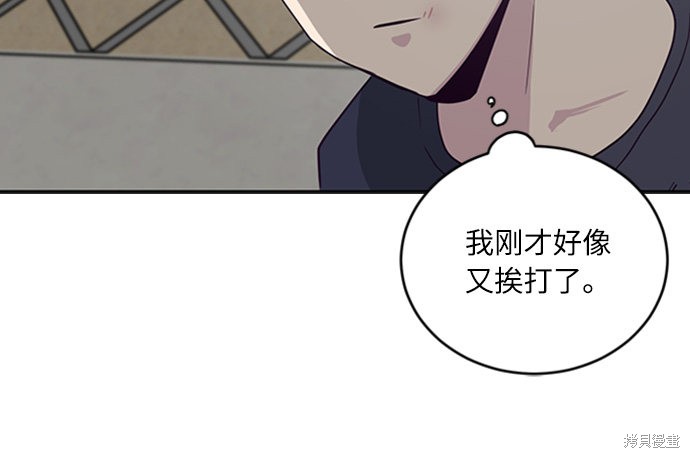 《死神少年》漫画最新章节第8话免费下拉式在线观看章节第【8】张图片