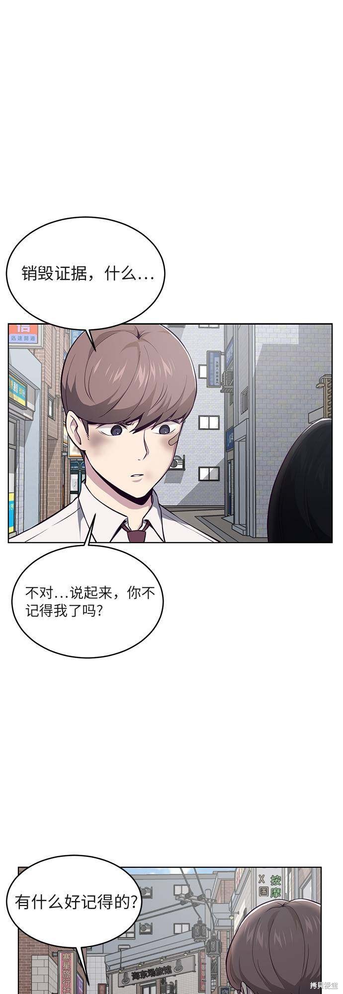 《死神少年》漫画最新章节第33话免费下拉式在线观看章节第【49】张图片