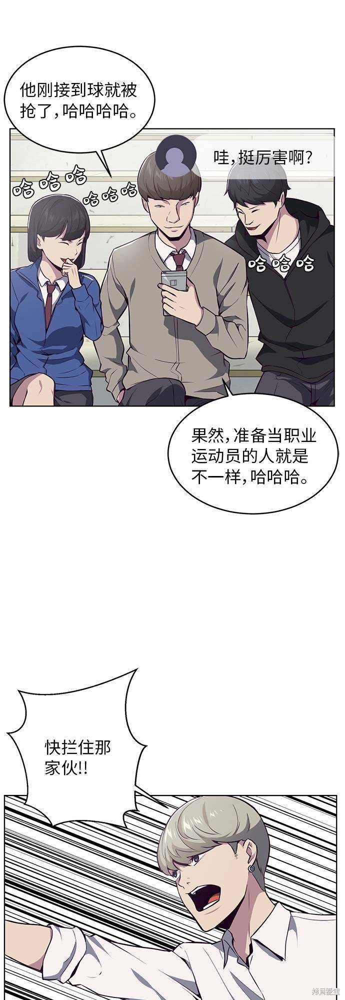 《死神少年》漫画最新章节第27话免费下拉式在线观看章节第【16】张图片