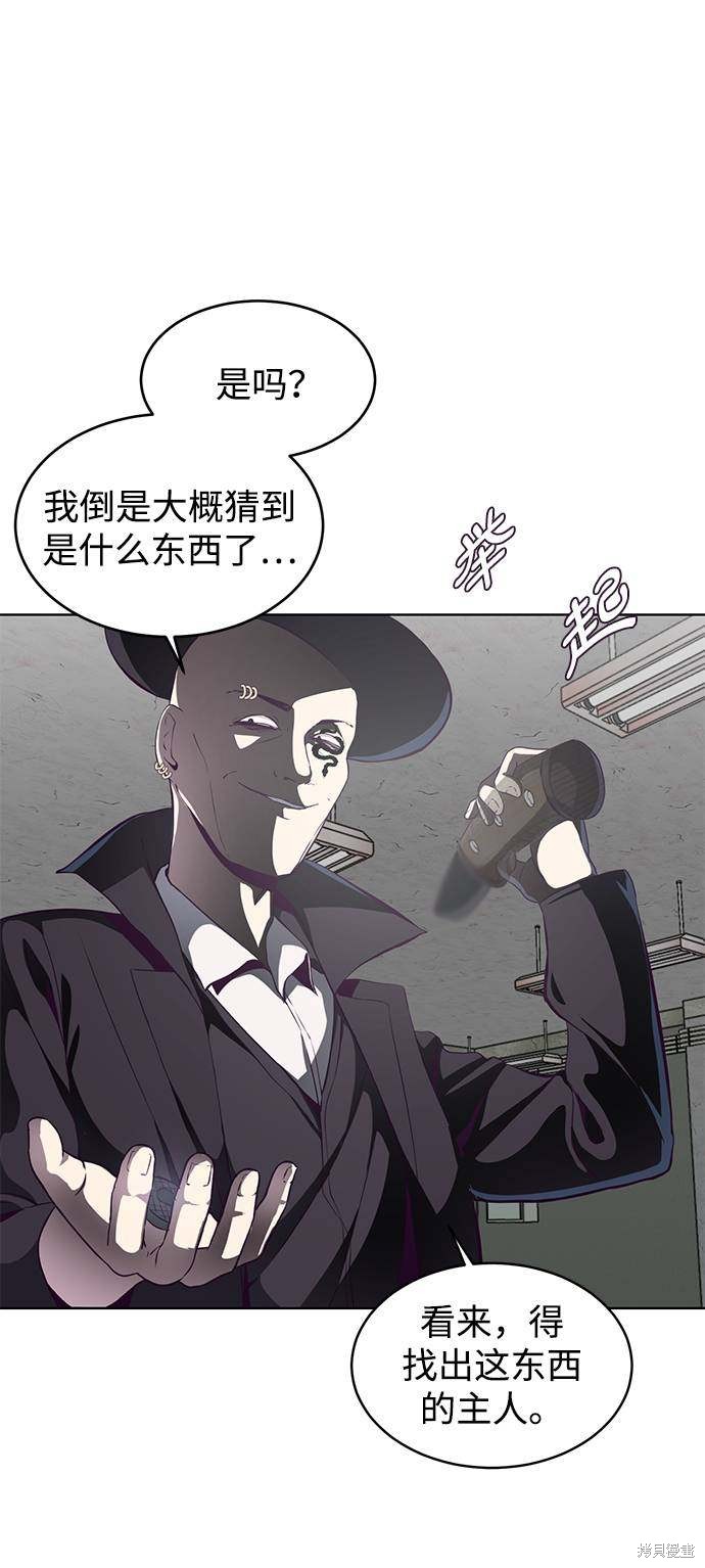 《死神少年》漫画最新章节第55话免费下拉式在线观看章节第【53】张图片