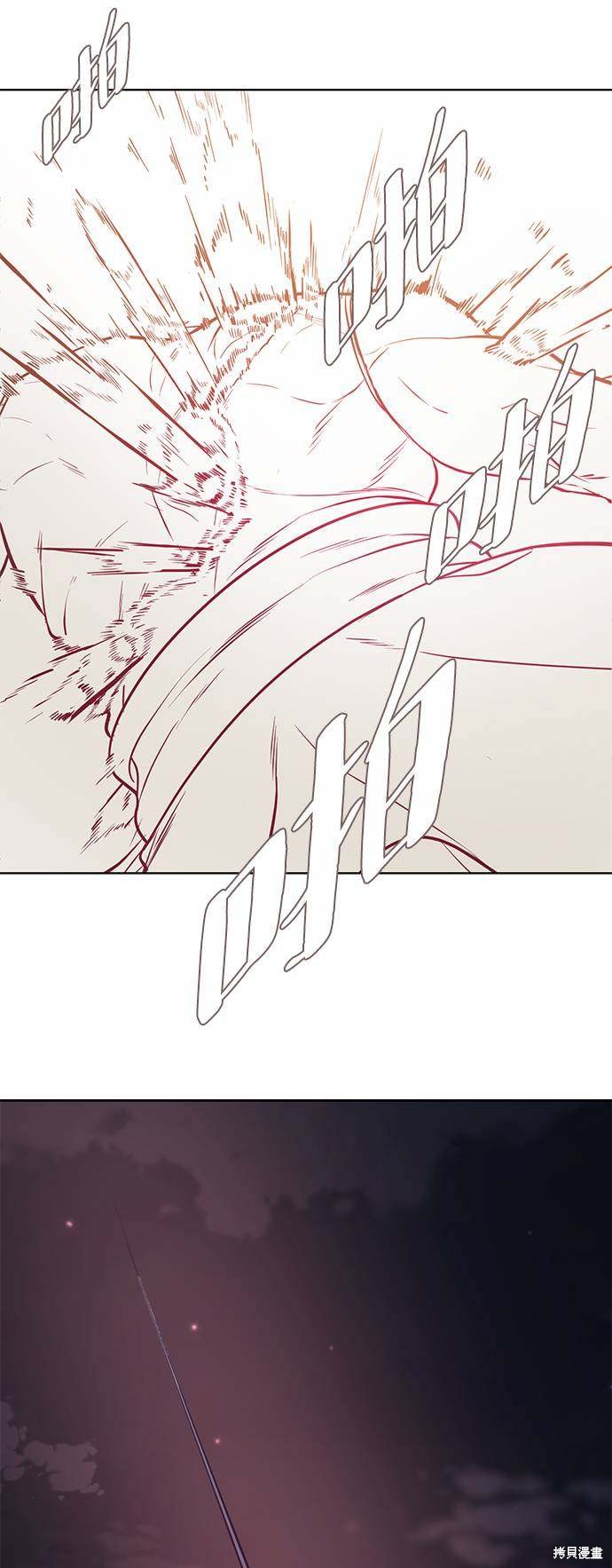 《死神少年》漫画最新章节第90话免费下拉式在线观看章节第【86】张图片