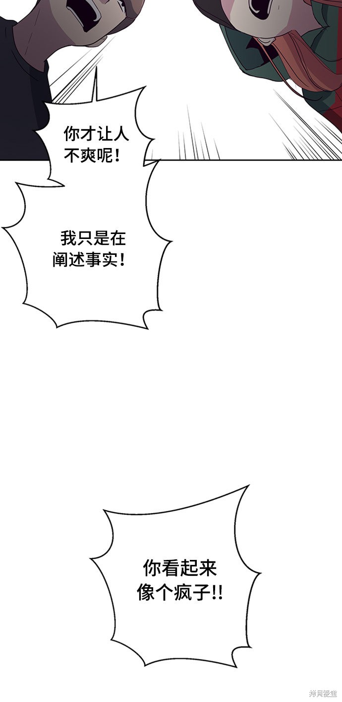 《死神少年》漫画最新章节第5话免费下拉式在线观看章节第【63】张图片