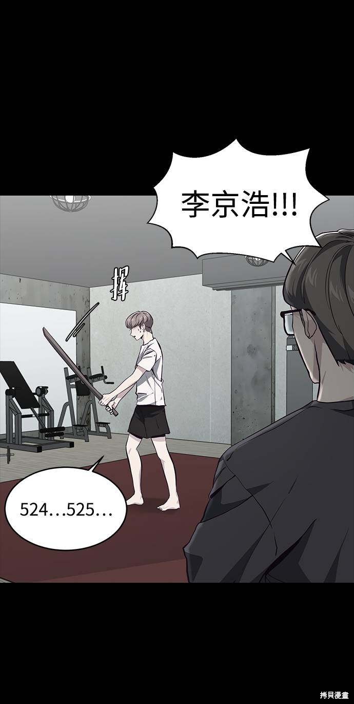 《死神少年》漫画最新章节第46话免费下拉式在线观看章节第【11】张图片