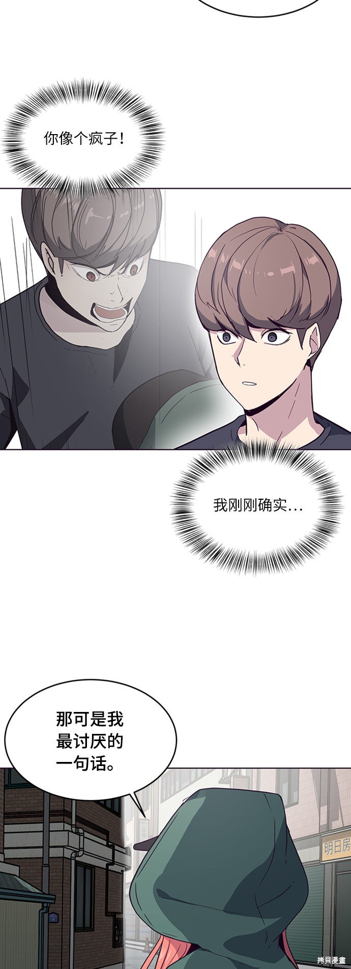 《死神少年》漫画最新章节第6话免费下拉式在线观看章节第【11】张图片