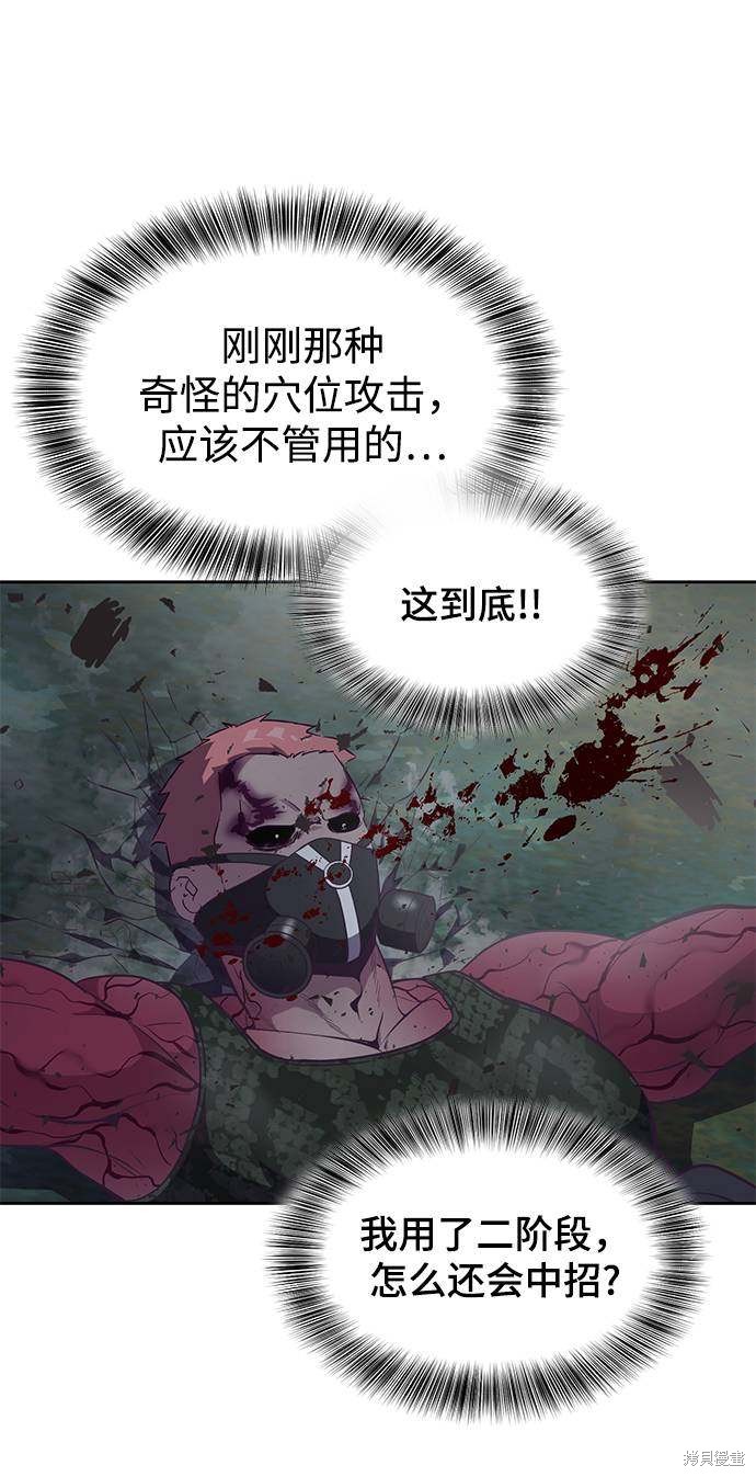 《死神少年》漫画最新章节第90话免费下拉式在线观看章节第【78】张图片