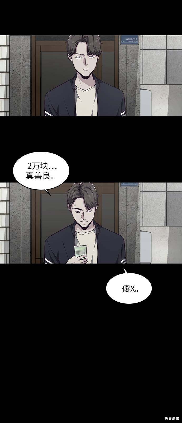 《死神少年》漫画最新章节第41话免费下拉式在线观看章节第【67】张图片