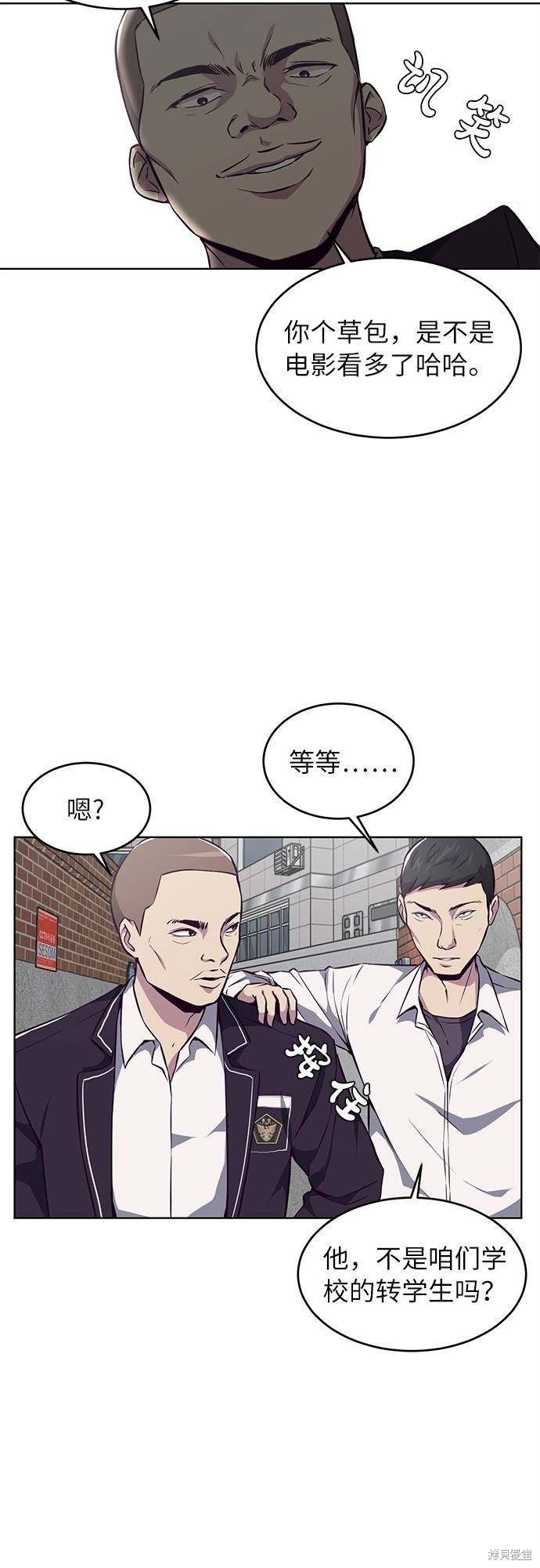 《死神少年》漫画最新章节第30话免费下拉式在线观看章节第【58】张图片