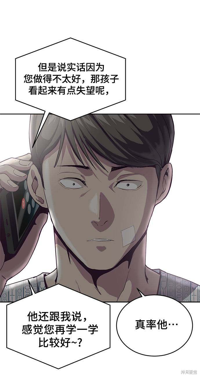 《死神少年》漫画最新章节第69话免费下拉式在线观看章节第【102】张图片