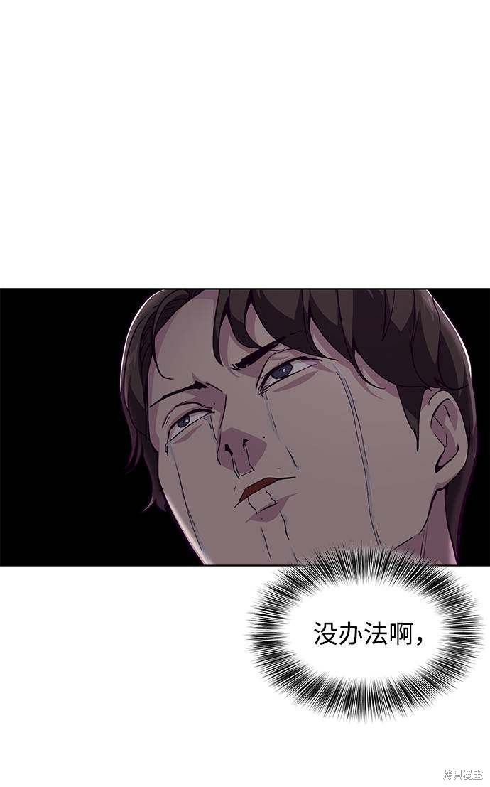 《死神少年》漫画最新章节第47话免费下拉式在线观看章节第【23】张图片