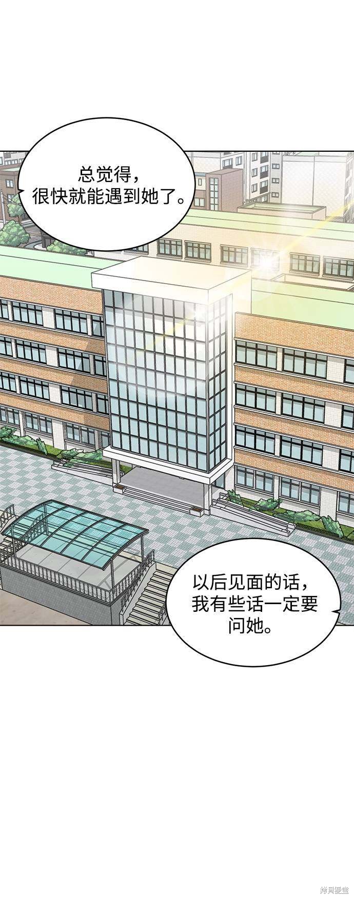 《死神少年》漫画最新章节第50话免费下拉式在线观看章节第【63】张图片