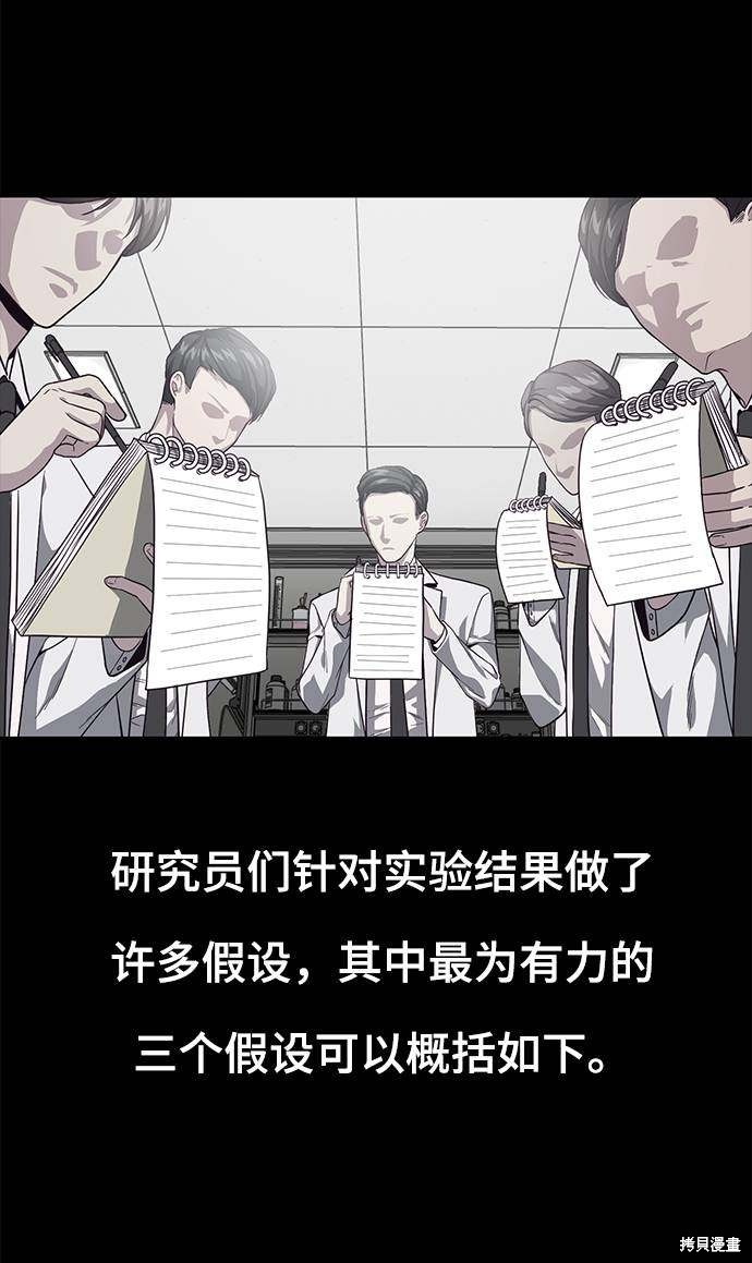 《死神少年》漫画最新章节第66话免费下拉式在线观看章节第【14】张图片