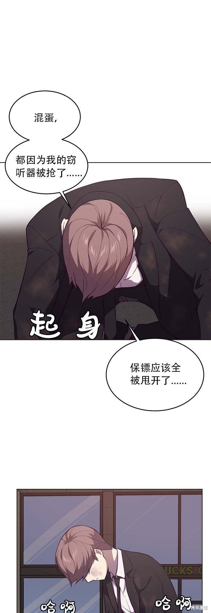 《死神少年》漫画最新章节第17话免费下拉式在线观看章节第【14】张图片