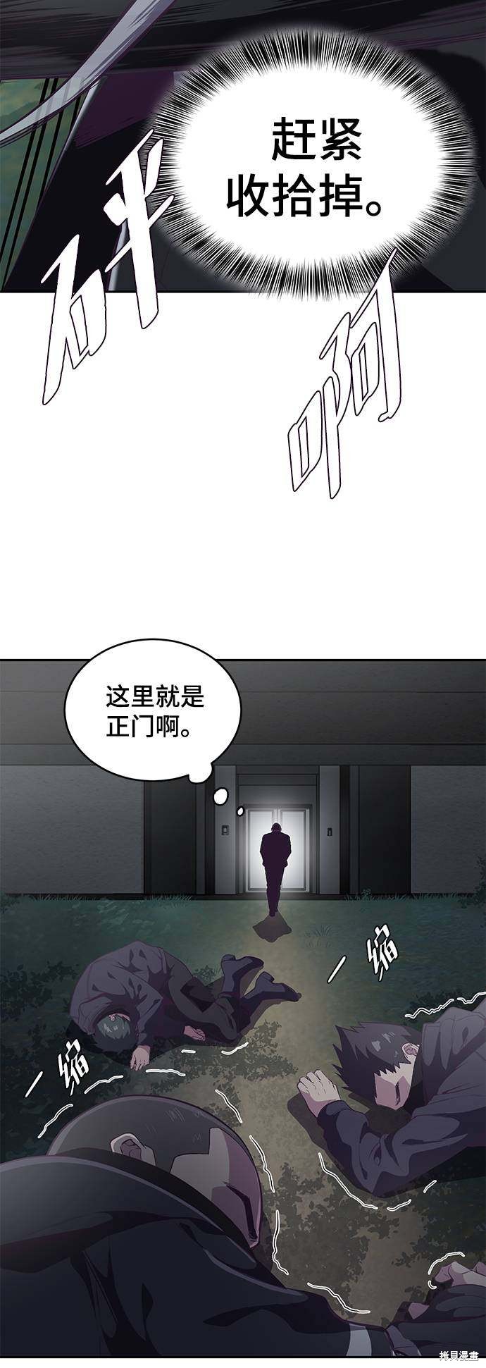 《死神少年》漫画最新章节第85话免费下拉式在线观看章节第【44】张图片