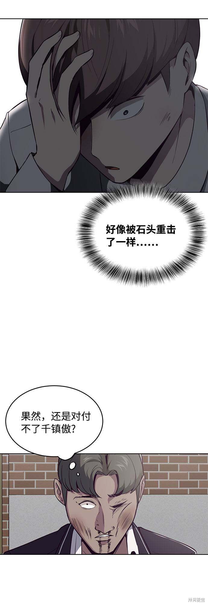 《死神少年》漫画最新章节第32话免费下拉式在线观看章节第【19】张图片