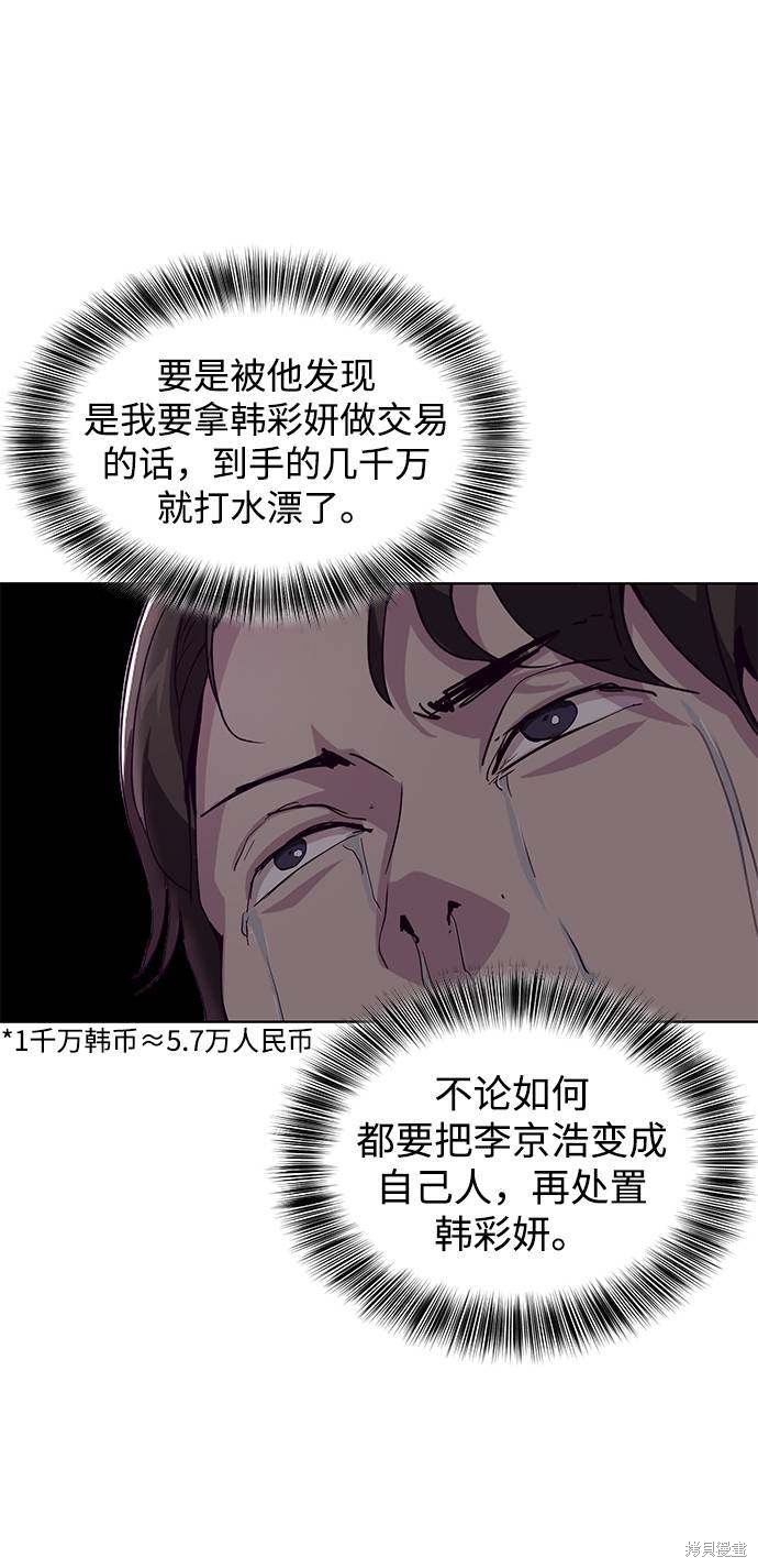 《死神少年》漫画最新章节第47话免费下拉式在线观看章节第【24】张图片