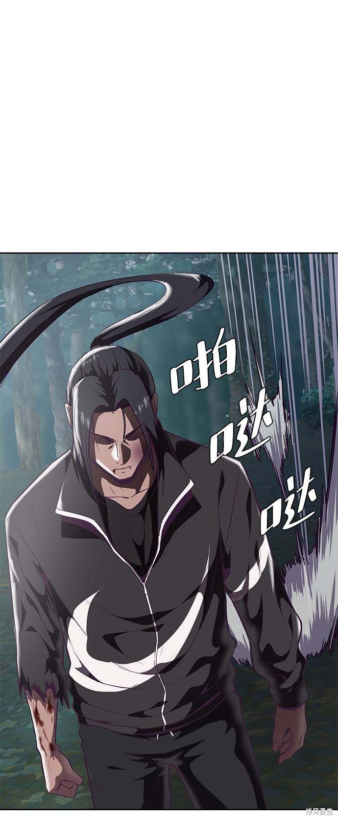 《死神少年》漫画最新章节第90话免费下拉式在线观看章节第【90】张图片