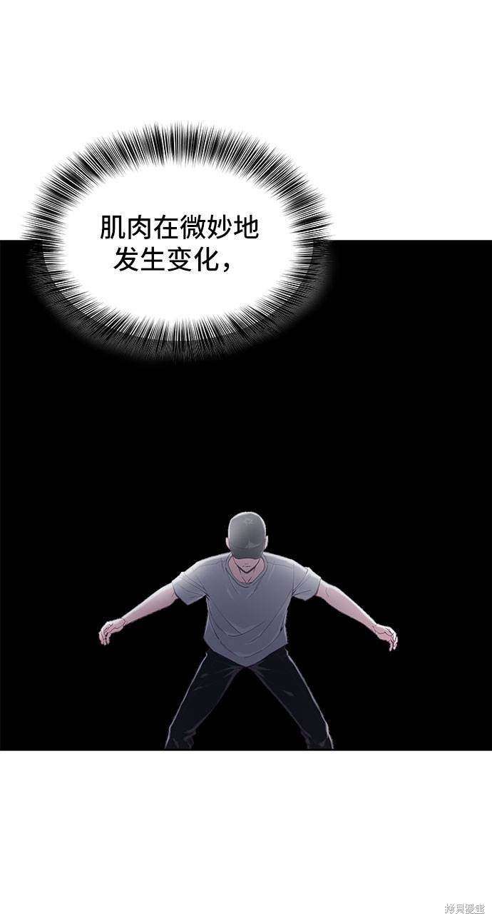 《死神少年》漫画最新章节第72话免费下拉式在线观看章节第【78】张图片