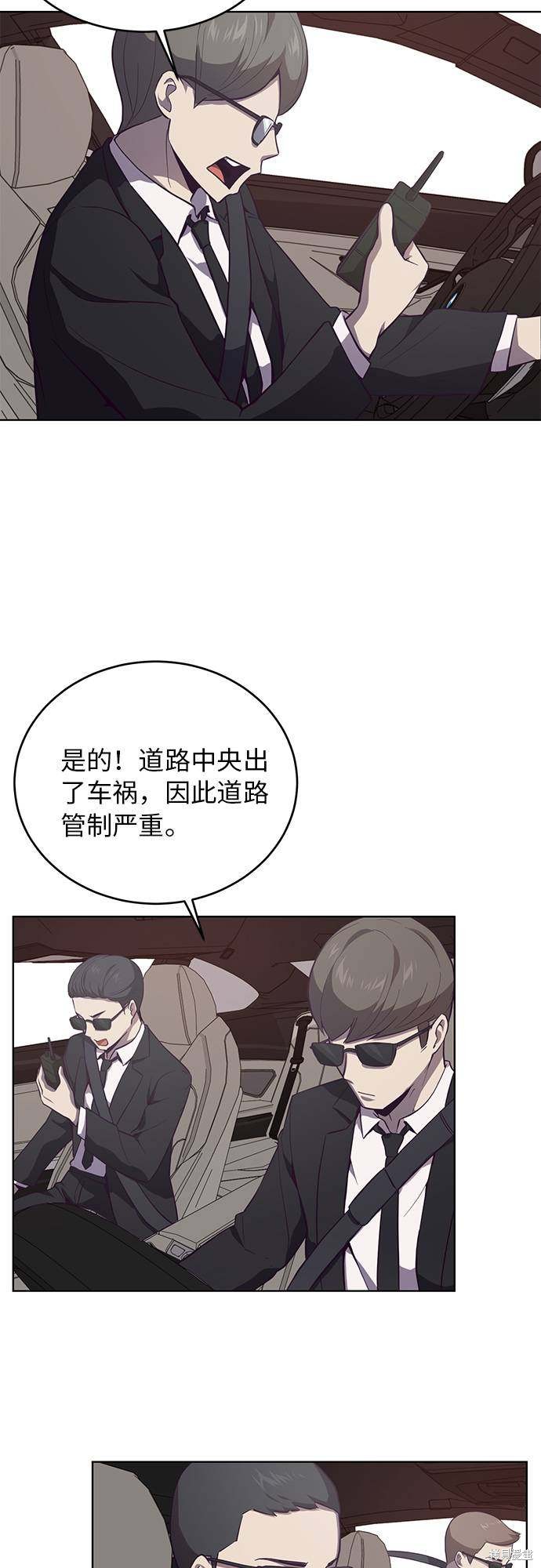 《死神少年》漫画最新章节第14话免费下拉式在线观看章节第【58】张图片