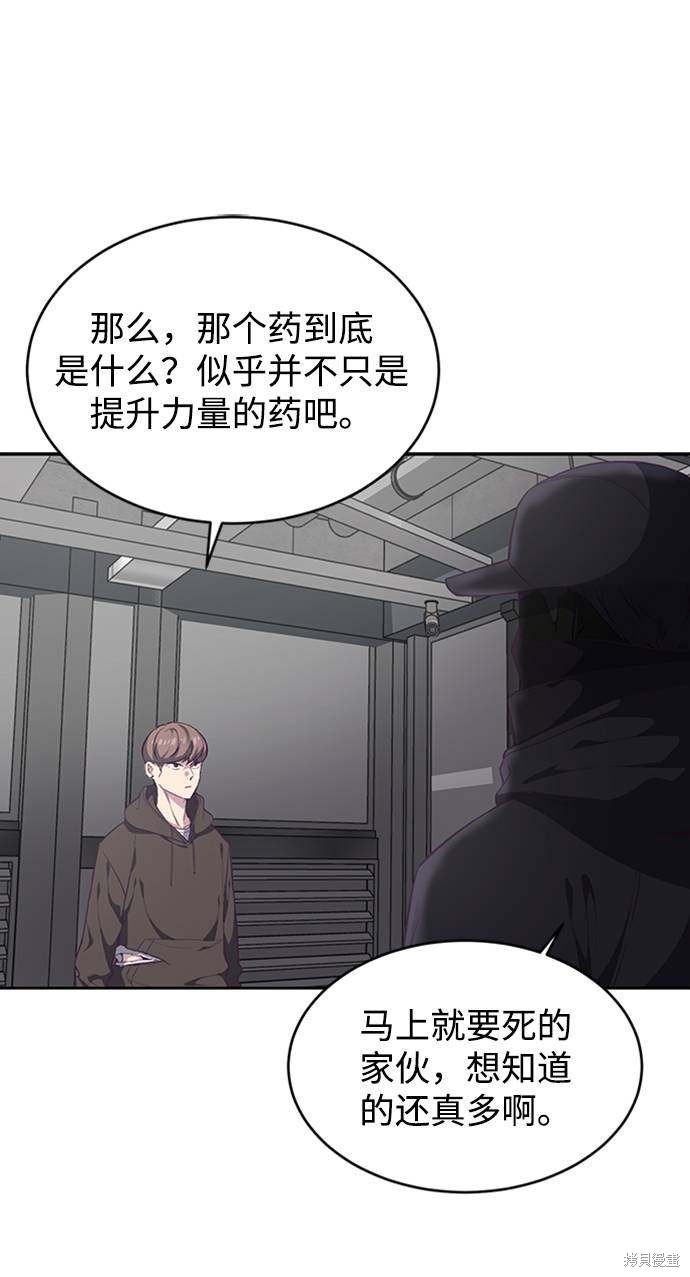 《死神少年》漫画最新章节第75话免费下拉式在线观看章节第【48】张图片