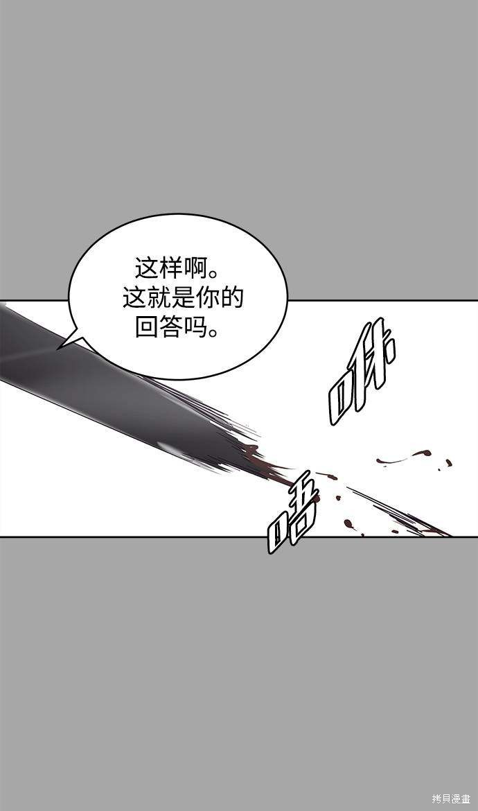 《死神少年》漫画最新章节第84话免费下拉式在线观看章节第【39】张图片