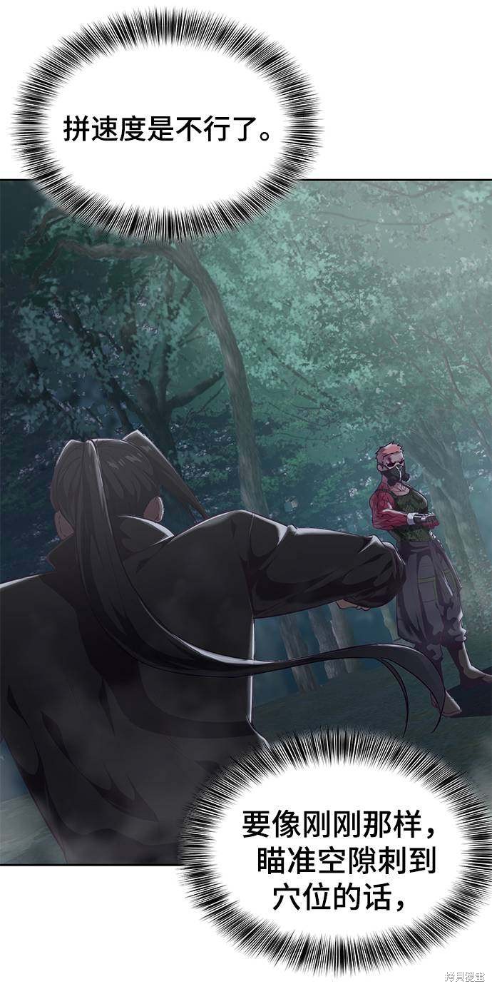 《死神少年》漫画最新章节第90话免费下拉式在线观看章节第【16】张图片