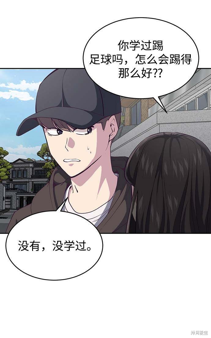 《死神少年》漫画最新章节第70话免费下拉式在线观看章节第【68】张图片