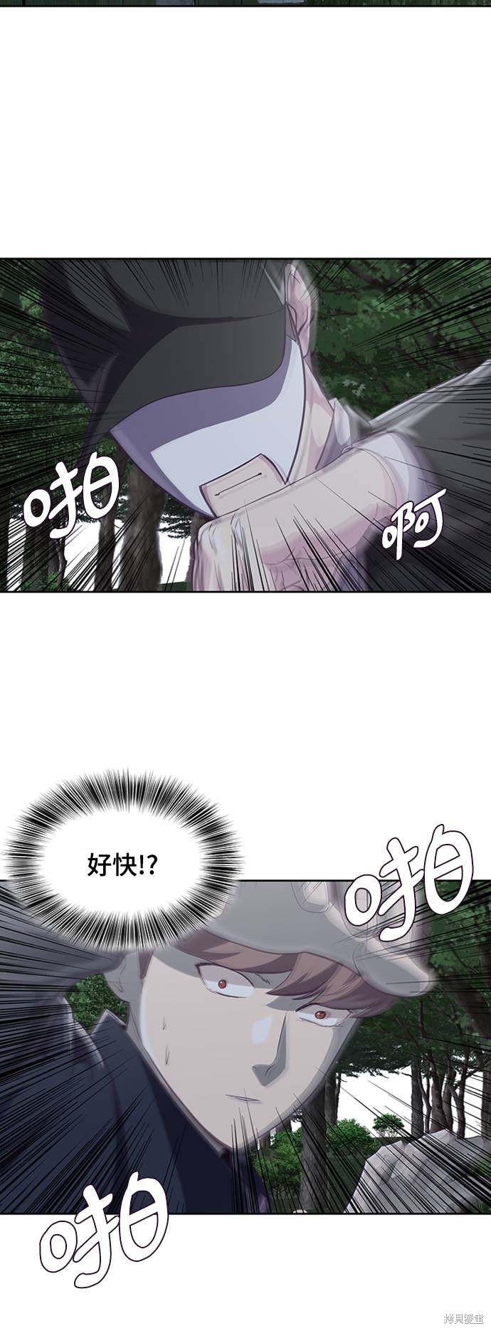 《死神少年》漫画最新章节第76话免费下拉式在线观看章节第【81】张图片