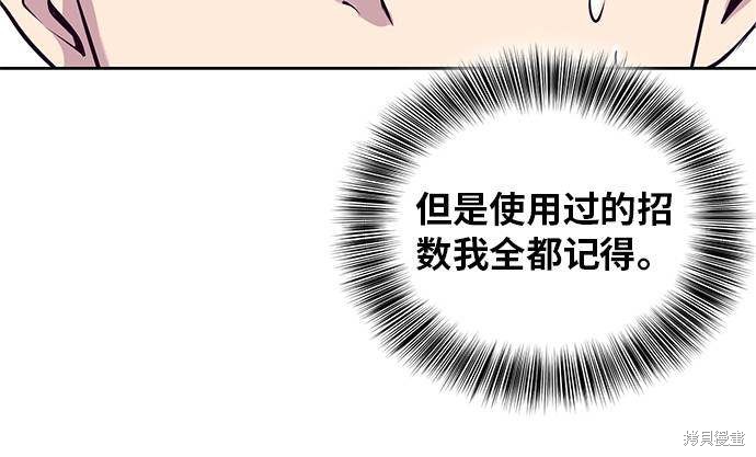 《死神少年》漫画最新章节第31话免费下拉式在线观看章节第【24】张图片