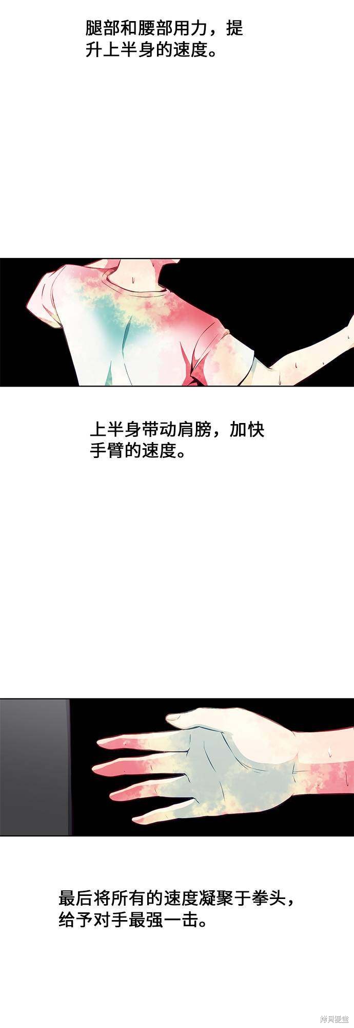 《死神少年》漫画最新章节第33话免费下拉式在线观看章节第【74】张图片