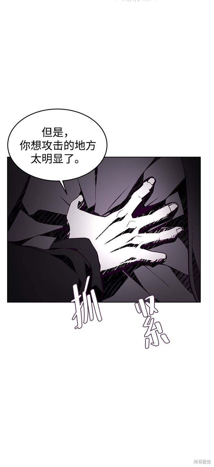 《死神少年》漫画最新章节第48话免费下拉式在线观看章节第【44】张图片