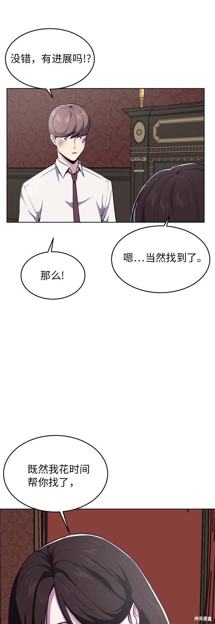 《死神少年》漫画最新章节第33话免费下拉式在线观看章节第【17】张图片