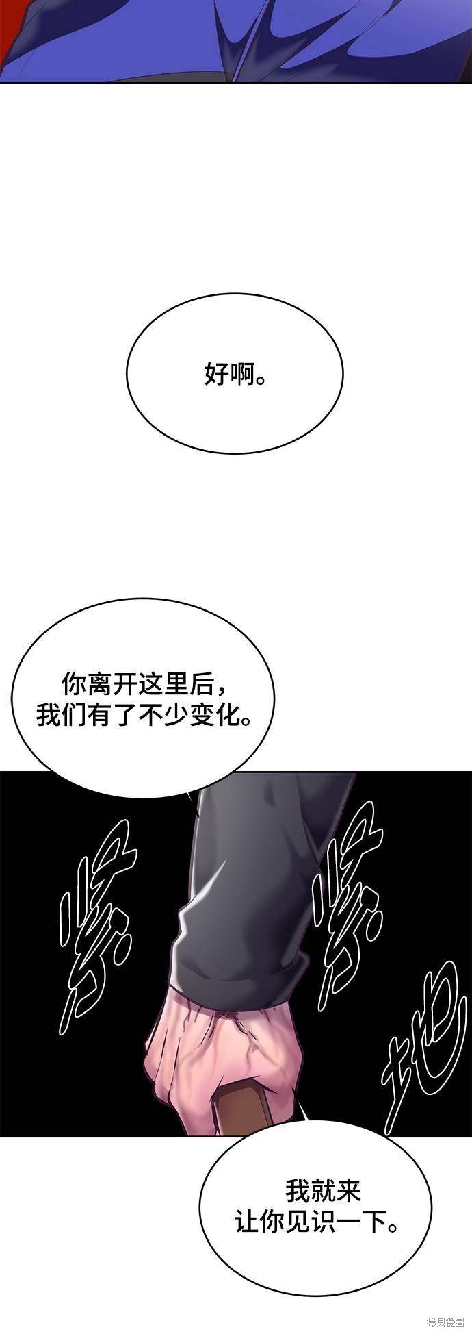 《死神少年》漫画最新章节第88话免费下拉式在线观看章节第【24】张图片