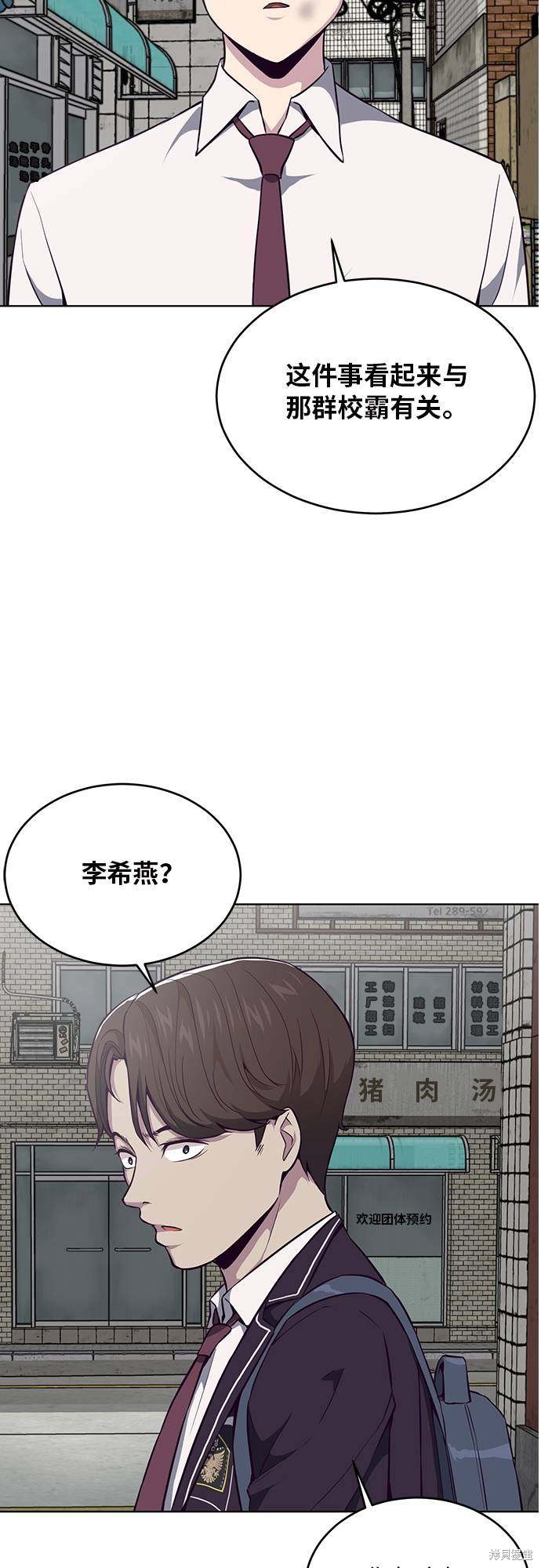 《死神少年》漫画最新章节第36话免费下拉式在线观看章节第【48】张图片