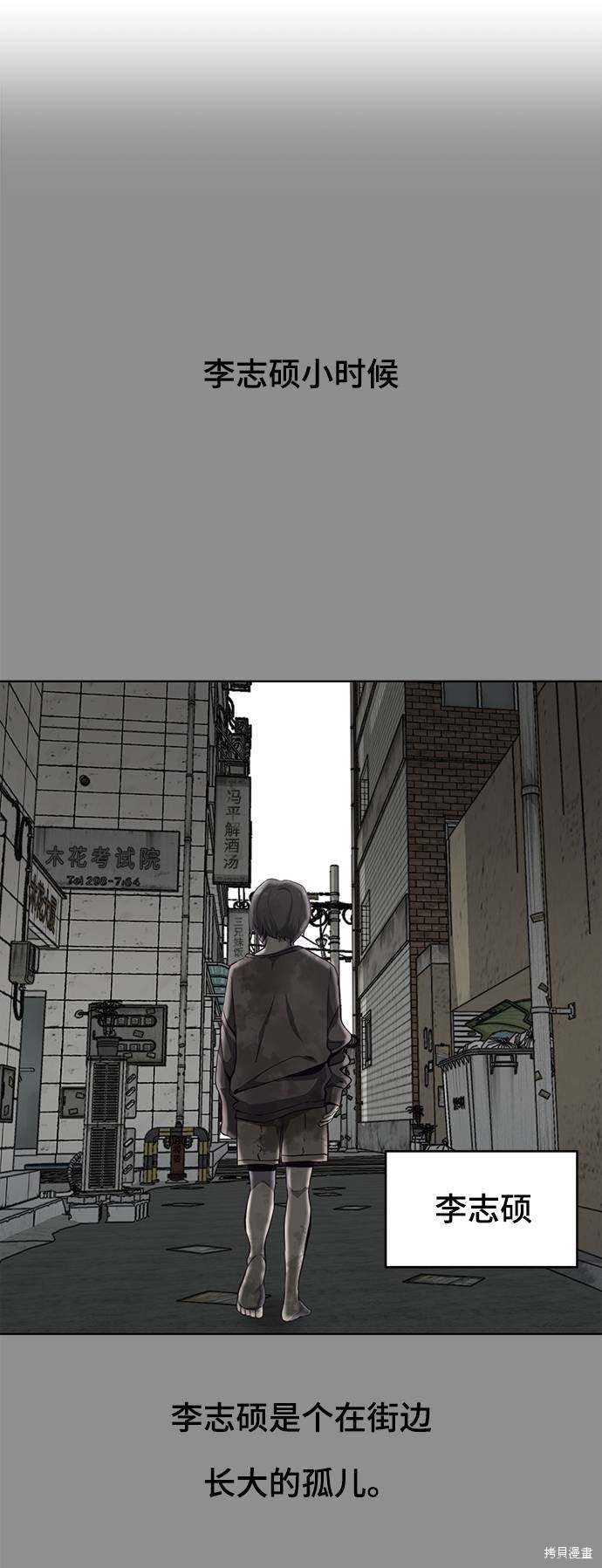 《死神少年》漫画最新章节第61话免费下拉式在线观看章节第【9】张图片