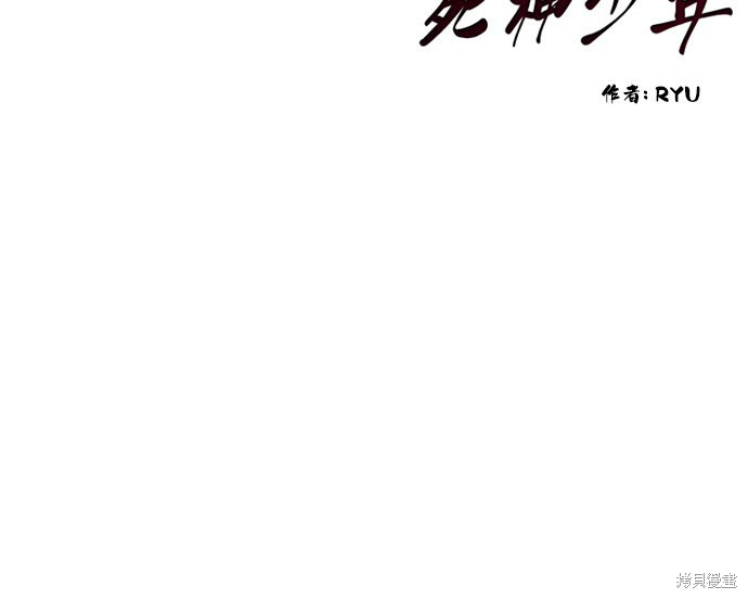 《死神少年》漫画最新章节第2话免费下拉式在线观看章节第【69】张图片