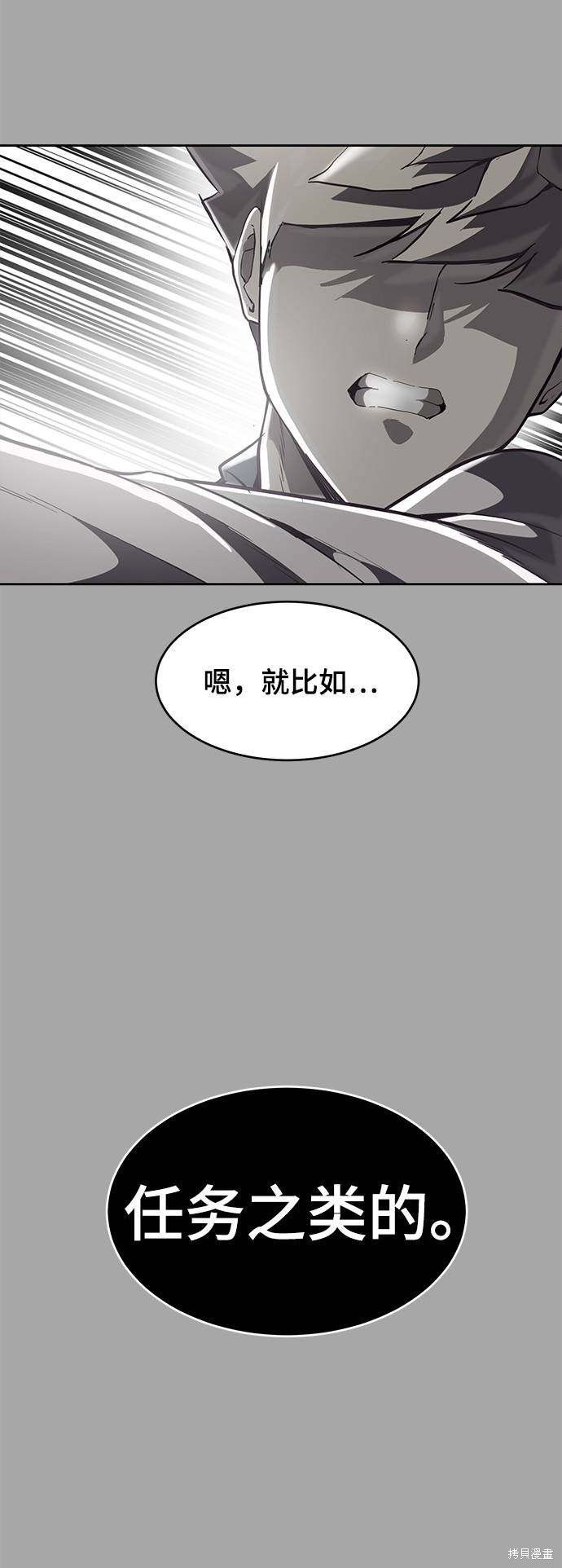 《死神少年》漫画最新章节第84话免费下拉式在线观看章节第【34】张图片