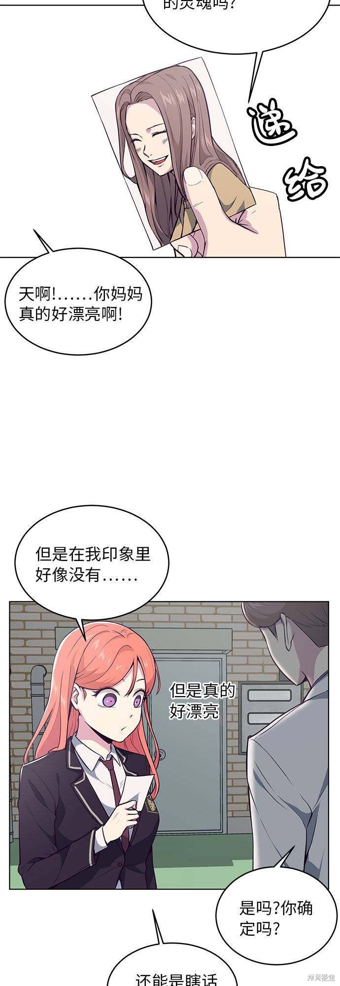 《死神少年》漫画最新章节第25话免费下拉式在线观看章节第【52】张图片