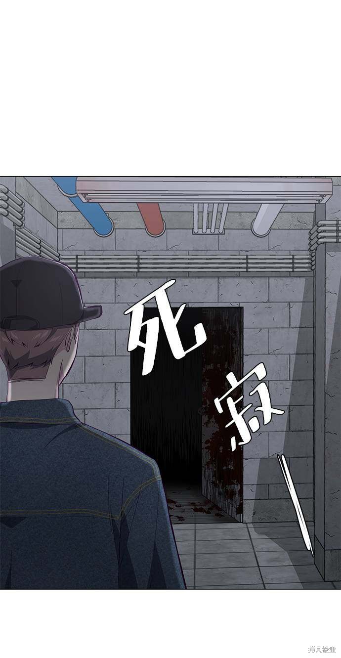 《死神少年》漫画最新章节第53话免费下拉式在线观看章节第【88】张图片