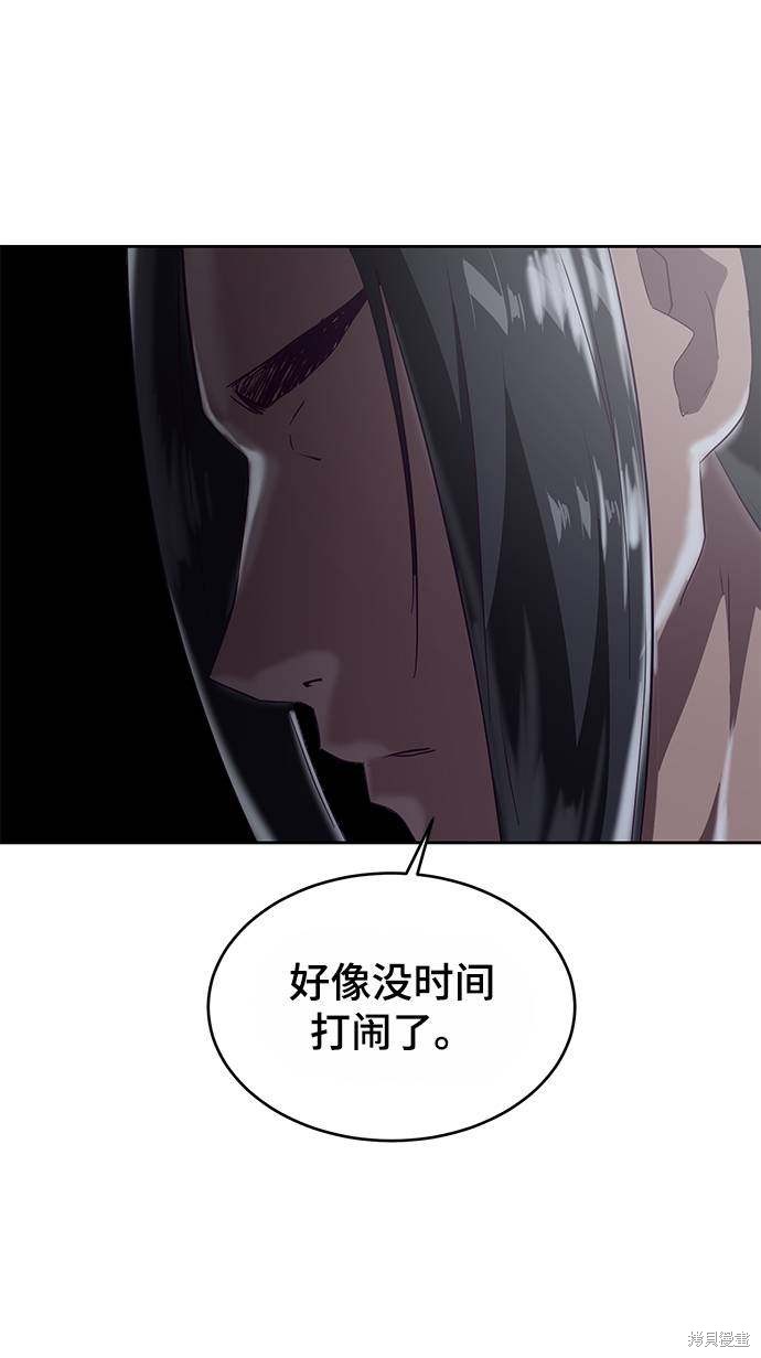 《死神少年》漫画最新章节第88话免费下拉式在线观看章节第【78】张图片