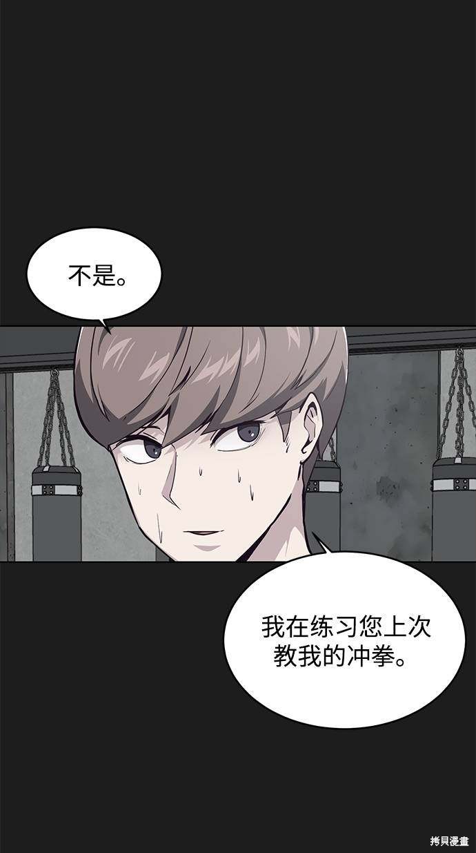 《死神少年》漫画最新章节第46话免费下拉式在线观看章节第【73】张图片