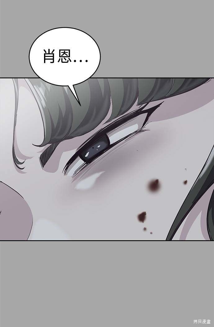 《死神少年》漫画最新章节第84话免费下拉式在线观看章节第【94】张图片