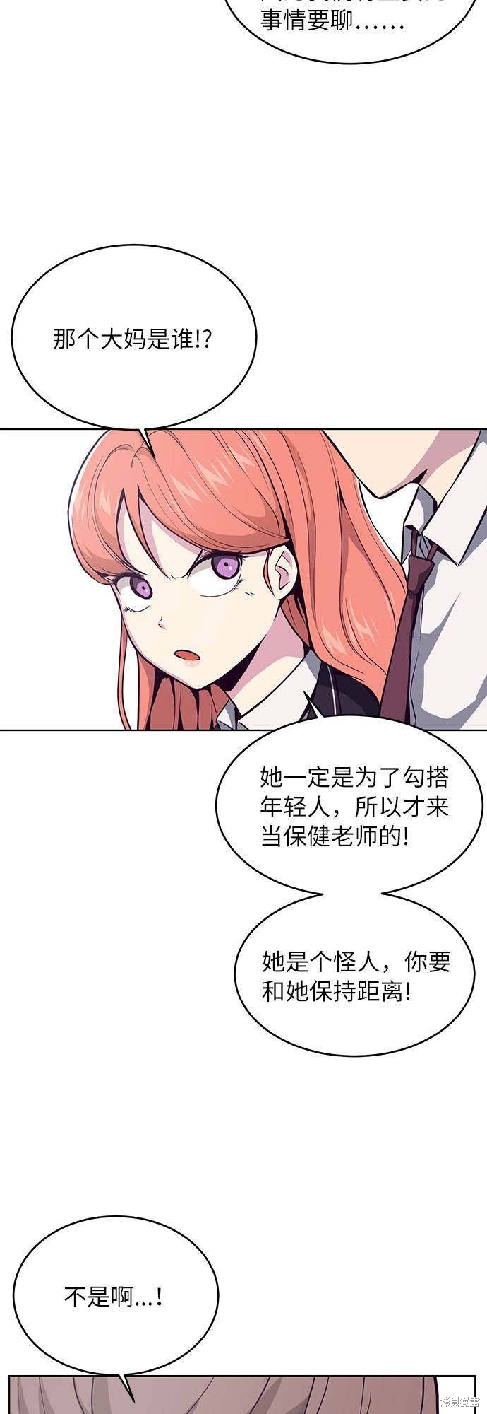 《死神少年》漫画最新章节第30话免费下拉式在线观看章节第【41】张图片