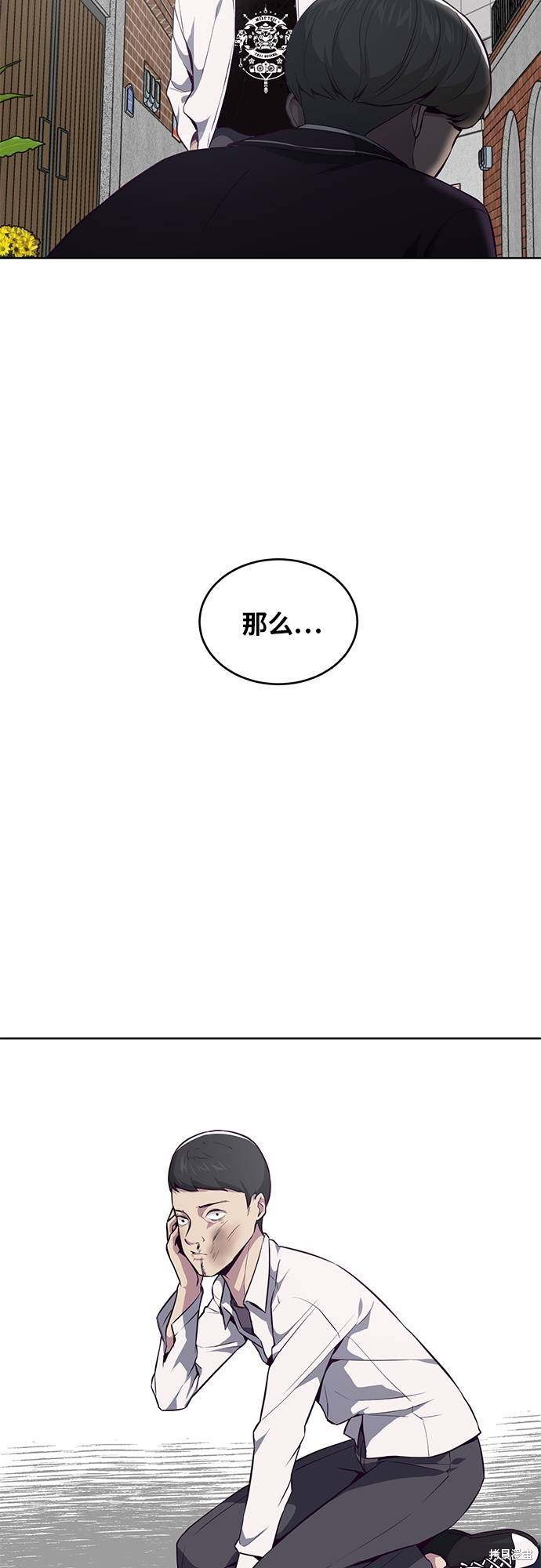 《死神少年》漫画最新章节第31话免费下拉式在线观看章节第【63】张图片