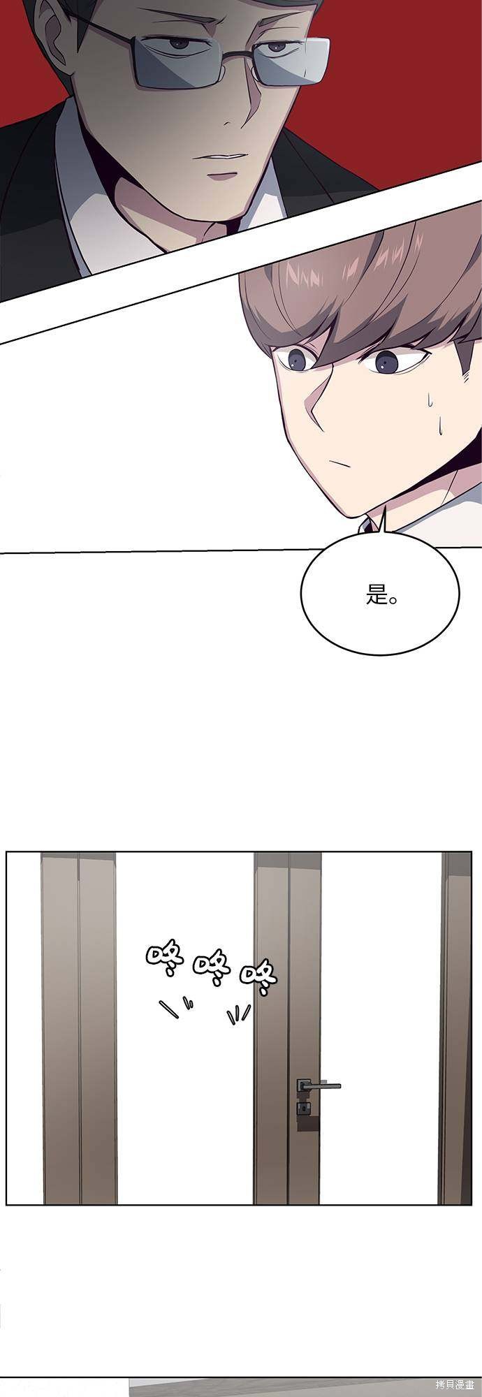 《死神少年》漫画最新章节第11话免费下拉式在线观看章节第【41】张图片